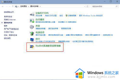 win10耳机怎么和音响一起用_win10耳机和音响一起响的步骤