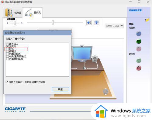 win10耳机怎么和音响一起用_win10耳机和音响一起响的步骤