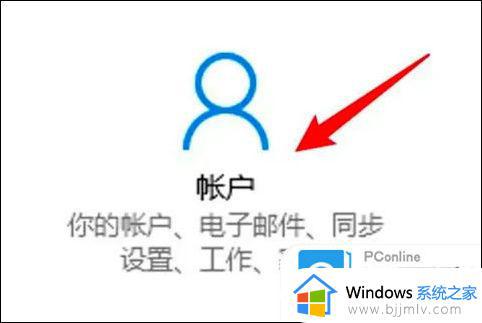 win10怎么改电脑密码_修改win10电脑密码的操作方法