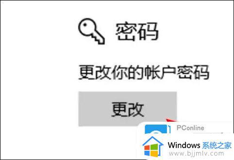 win10怎么改电脑密码_修改win10电脑密码的操作方法