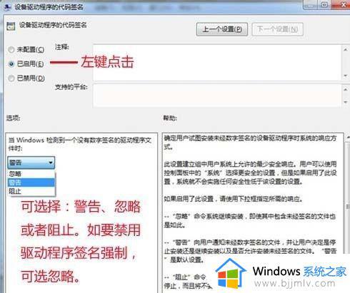 win7怎么禁止驱动签名_禁止win7驱动签名方法