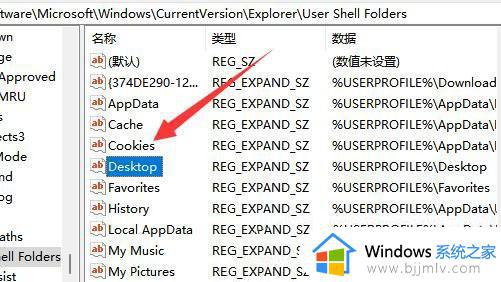 win11桌面怎么改到d盘_修改win11桌面文件路径到d盘教程