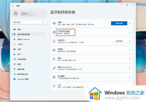 win11怎么连接其它电脑共享打印机_win11添加共享打印机的方法和步骤