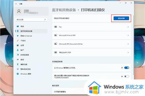 win11怎么连接其它电脑共享打印机_win11添加共享打印机的方法和步骤