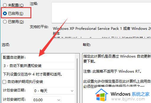 windows11关闭更新后如何开启_windows11系统更新关闭了怎么打开