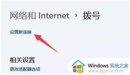 windows11虚拟网卡怎么添加_添加windows11虚拟网卡的步骤