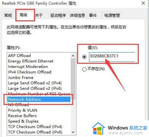 windows11怎么修改mac地址_修改windows11mac地址的步骤