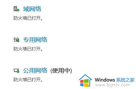 win10防火墙设置在哪里_设置win10防火墙的步骤