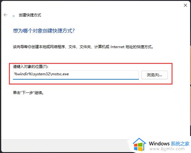 windows11远程桌面连接怎么打开_windows11远程桌面连接开启方法