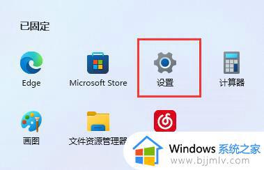 windows11浏览器无法下载软件怎么办 windows11浏览器不能下载软件解决方法