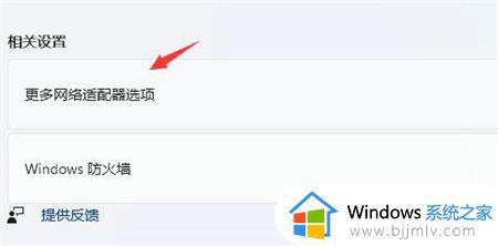 windows11不能登录账号怎么回事_windows11登录不了账户如何处理