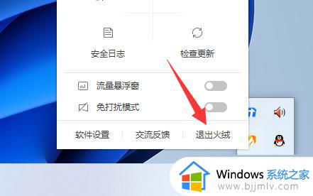 win11网络突然dns不可用怎么办_win11网络显示dns不可用修复方法