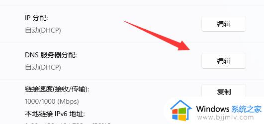 win11网络突然dns不可用怎么办_win11网络显示dns不可用修复方法