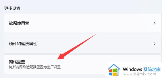 win11网络突然dns不可用怎么办_win11网络显示dns不可用修复方法