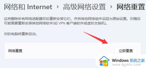 win11网络突然dns不可用怎么办_win11网络显示dns不可用修复方法