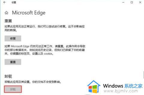 win10edge怎么卸载_卸载win10edge浏览器的方法