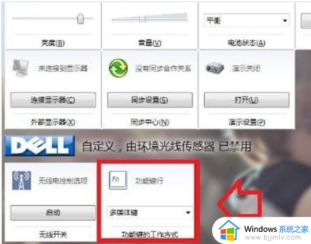 win10fn功能键切换怎么修改_修改win10fn热键的操作方法