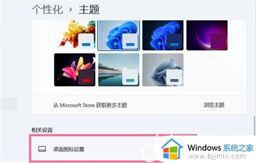 windows11怎么调出此电脑_windows11调出此电脑步骤