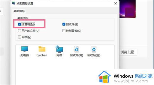 windows11怎么调出此电脑_windows11调出此电脑步骤