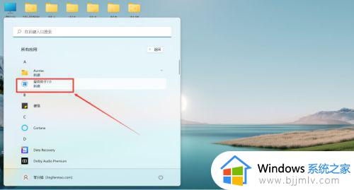 windows11怎么发送桌面快捷方式_发送windows11桌面快捷方式教程
