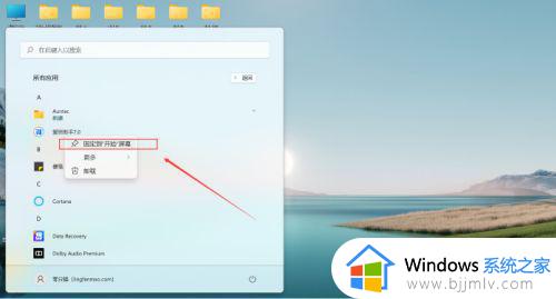 windows11怎么发送桌面快捷方式_发送windows11桌面快捷方式教程