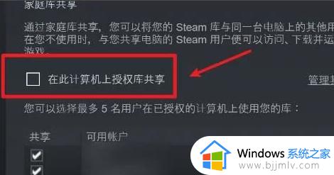 steam家庭共享游戏不全怎么办_steam家庭共享有的游戏没有如何处理