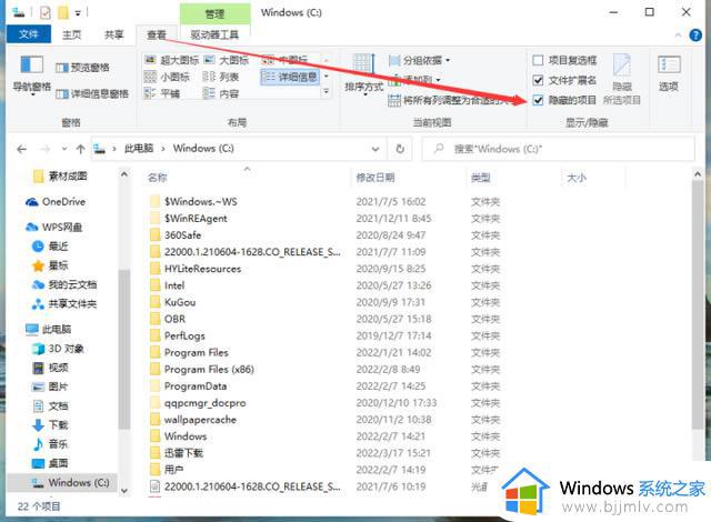 win10显示隐藏文件夹设置教程_win10显示隐藏文件夹在哪里设置