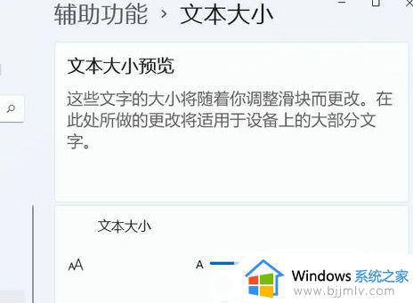 windows11桌面图标字体大小怎么调_调整windows11面图标字体大小的步骤