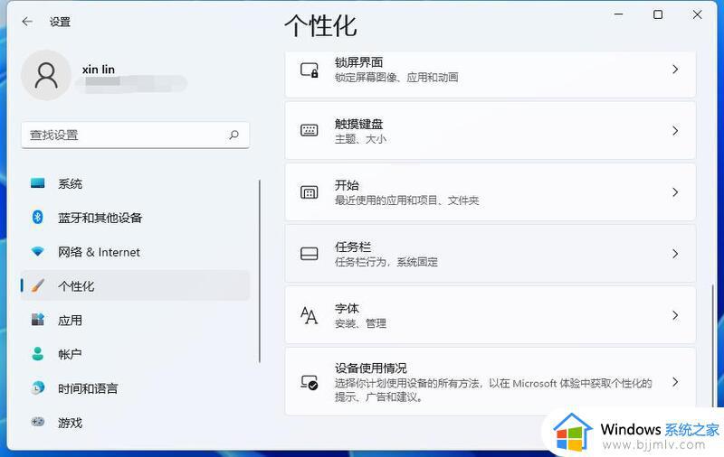 win11桌面搜索怎么关闭_关闭win11桌面搜索的教程