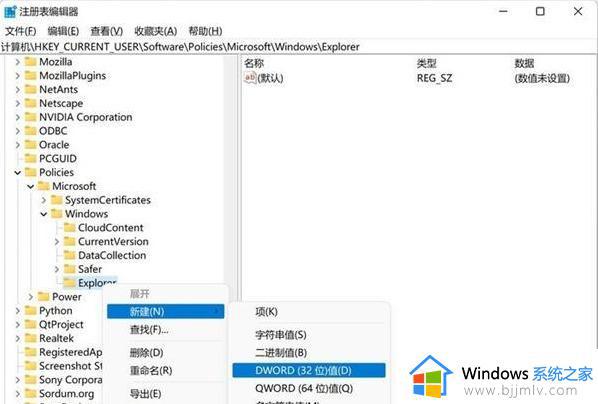 win11桌面搜索怎么关闭_关闭win11桌面搜索的教程