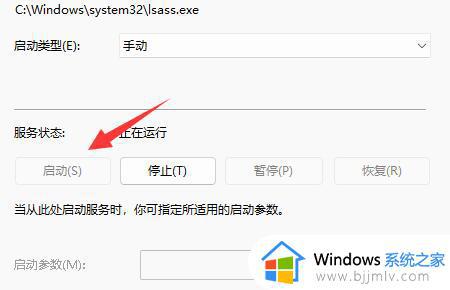 windows11创建pin过不去怎么办_windows11无法创建pin处理方法