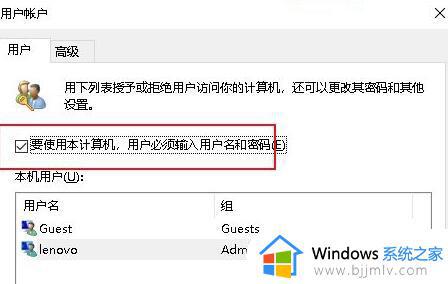 win10账户密码取消不了怎么办_win10取消不了账户开机密码处理方法