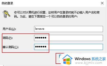 win10账户密码取消不了怎么办_win10取消不了账户开机密码处理方法