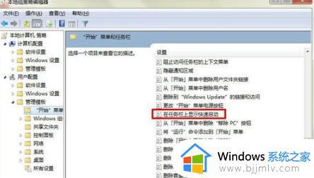 win7状态栏不见了怎么办_win7状态栏消失了的恢复方法