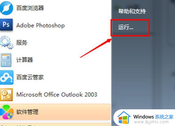 win7怎么取消密码 如何清除win7开机密码