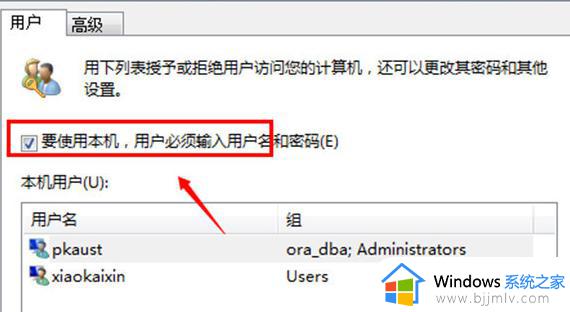 win7怎么取消密码_如何清除win7开机密码