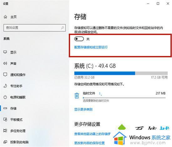 win10电脑怎么清理c盘空间_win10如何彻底清理c盘