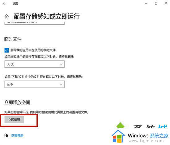 win10电脑怎么清理c盘空间_win10如何彻底清理c盘