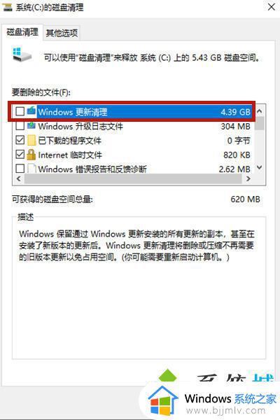 win10电脑怎么清理c盘空间_win10如何彻底清理c盘