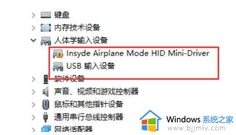 win10系统蓝牙开关没了怎么回事_win10系统蓝牙开关不见了如何解决