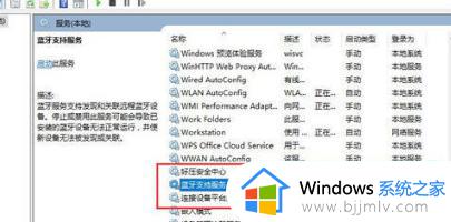 win10系统蓝牙开关没了怎么回事_win10系统蓝牙开关不见了如何解决