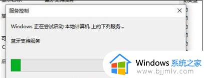 win10系统蓝牙开关没了怎么回事_win10系统蓝牙开关不见了如何解决