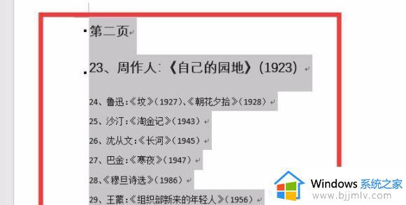 word删除一整页的方法_word怎么删除一整页