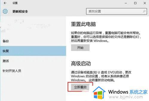 win10高级选项怎么进入_win10开机强制进入高级选项教程