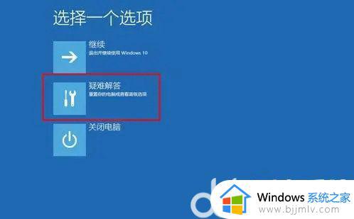 win10高级选项怎么进入_win10开机强制进入高级选项教程