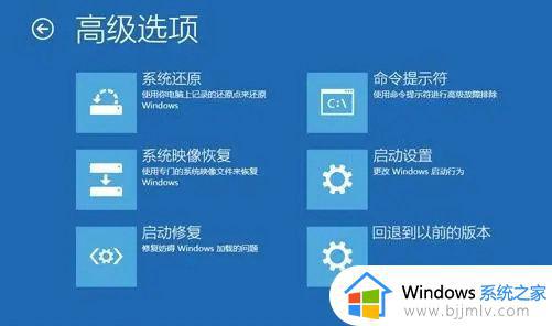 win10高级选项怎么进入_win10开机强制进入高级选项教程