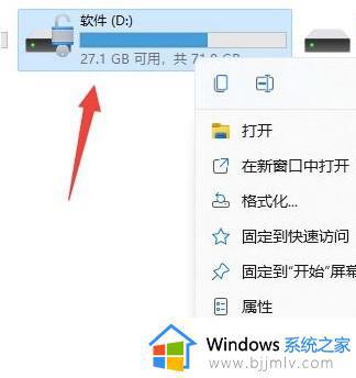 windows11磁盘加密怎么解除_win11解除硬盘加密的方法