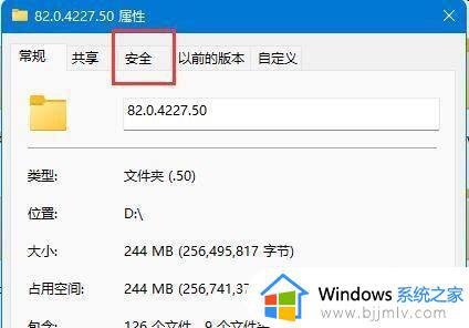 windows11文件拒绝访问怎么办_windows11文件拒绝访问怎么解决