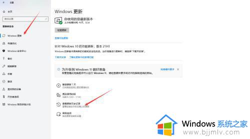 windows删除更新的步骤_windows如何删除更新