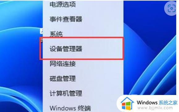 windows11怎么卸载驱动_windows11卸载驱动教程